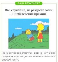 Да автор и за половину отвеченного то же самое пишет... Тоже Шнобель походу.