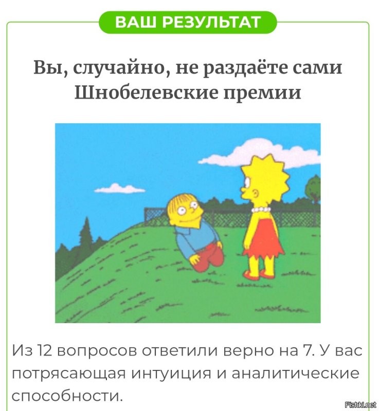 Да автор и за половину отвеченного то же самое пишет... Тоже Шнобель походу.