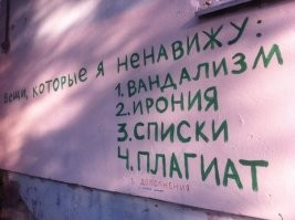 Концептуальный вандализм: уличные послания, заставляющие задуматься