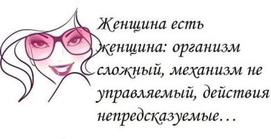 Элеонора Шипулина. Место рождения - Красноярск. Президент Ассоциации ЖЕНЩИН СИБИРИ И РФ, ИДЕЙНЫЙ ВДОХНОВИТЕЛЬ И СОЗДАТЕЛЬ ПРОЕКТОВ ДЛЯ ЖЕНЩИН 30+ Я личность с креативом по жизни! Засыпаю с идеями, просыпаюсь со стратегией и сложившимися пазлами! ...