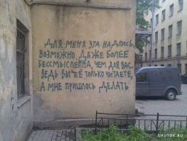 Концептуальный вандализм: уличные послания, заставляющие задуматься