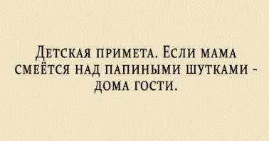 Мифы и суеверия, с которыми сталкивались дети прошлого