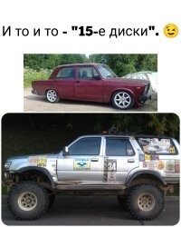 Озорщик вообще ничего не понимает в офроуде и машинах для него. 

"Внедорожный обвес." 

Эти куски пластика, это внедорожный обвес?  

Клиринс он вообще, "чётко" измерил. 

Колеса у него "пятнадцатые". 

Дятел, это диски, диаметром 15". 
А резина на них может быть весьма разнообразная.