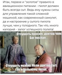 Еда японских пилотов, почему им нельзя есть одинаковые блюда