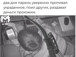 Чего это, этот Робин из Минусинска, не экипирован? 

(Поправил.)