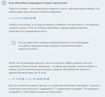 думаю тут еще сыграло то что он налетел на водилу эвакуатора с матами и качанием прав. 
всегда можно решить на месте вопрос . если ты конечно адекватный и разговариваешь а не гавкаешь