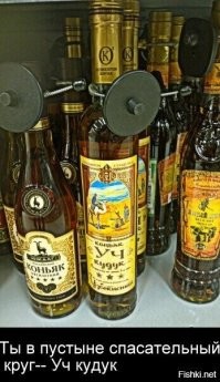 Что такое Учкудук и при чём здесь три колодца