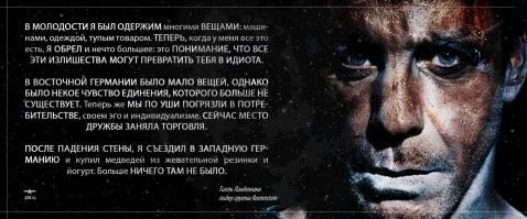 все что нужно знать о Тилле! Он им поперек горла, вот и травят.