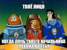 "Делает всё, что надо...."