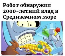 Робот обнаружил 2000-летний клад в Средиземном море
