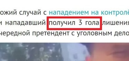 Таких наказаний я ещё не видел!