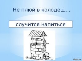 опять\25..Россия \ДОЛЖНА\..