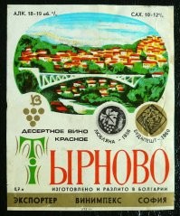 12.  Помню Тырново по этой картинке.