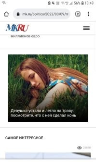 Примеры тизерной рекламы, похожей на бред сумасшедшего