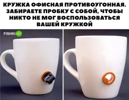 А зачем оставлять кружку где-то, когда у каждого есть личная тумбочка?