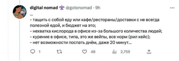 Мдяя.. Не зря было написано, что те,кто не "работает " в офисе - не поймут..
Как и недовольство тем, что нельзя поспать днем. (если че,я всю жизнь слесарем на заводе работал. При авралах и поссать некогда за 8 часов)..