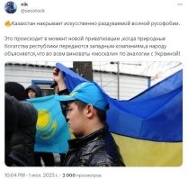 Везде работают по одним и тем же методичкам. Казахи, будьте бдительны, посмотрите до чего это довело Украину!