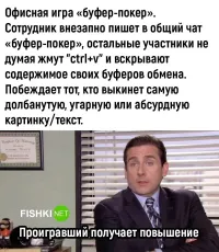 Подборка ситуаций, которые могли произойти только с офисным планктоном