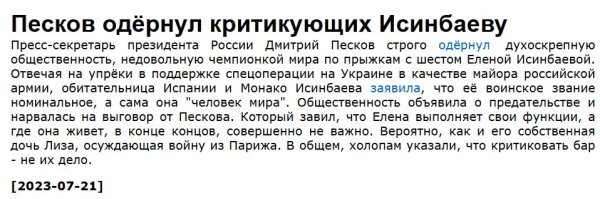 Песков велел критиканам заткнуться.