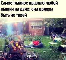 Последствия подростковых вечеринок, о которых никогда не забыть