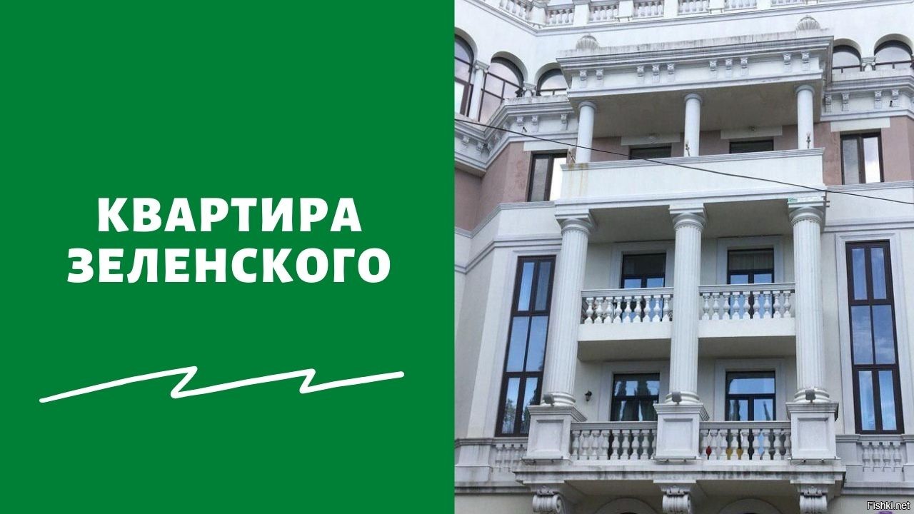 Дом Зеленского В Крыму Фото Адрес