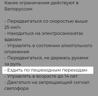 Самокатчиков начали штрафовать за превышение скорости. Пока только в Белоруссии