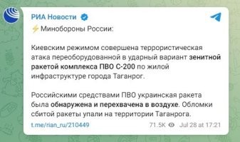 В центре Таганрога прогремел мощный взрыв