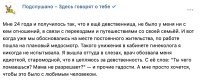 Врачиха просто очень хочет, и маму спрашивать не нужно, и ломаться давно перестала – но никто не зарится.