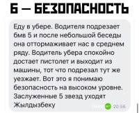 Оружие у чуркобана. Безопасность и юмор, да -_-