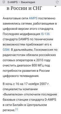 В прямом.