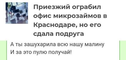 Прям музыка в голове заиграла, от такого заголовка.