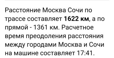 Ну... Это вы гоняете, наверное. :) 
Средняя скорость 100 км/ч, это значит, стараетесь под 130 ехать. 

У меня крейсерская- 86 км/ч. Это когда минимальный расход топлива. 
Аэродинамика та ещё. :) 
Тогда можно в 10 литров поместиться. 
А вот если за сотню заваливать. 
То и расход 16-17 и больше. 

Да и не люблю я быстрее 100-110, долго ехать. 
А вот на 90, часами, спокойно, не напрягаясь совершенно и не уставая.