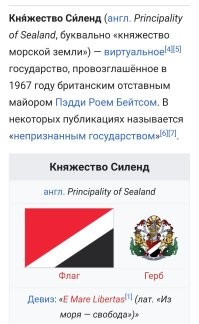 У берегов Великобритании построили гигантские скворечники