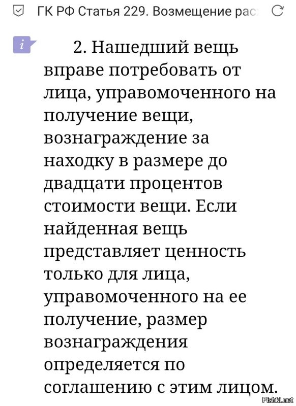 Ну... 200 тыр, мог бы получить вполне законно.