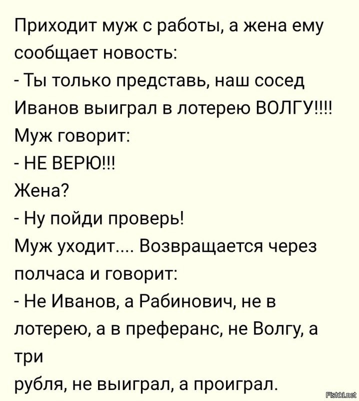 Как в анекдоте.