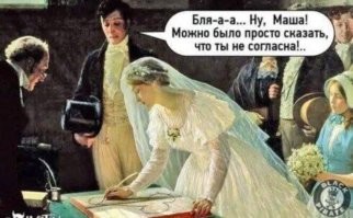 Раннесредневековое руководство для мужей, которые не хотят скончаться от унижения