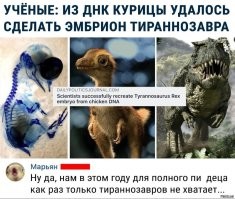 Российские учёные оживили неизвестный вид червя возрастом 46 тысяч лет