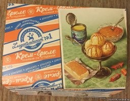 А где крем-брюле за 15 копеек?