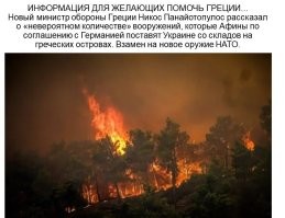 Помогать тем, кто помогает убивать наших ребят? Я не кровожадный, но: