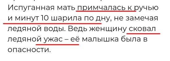 Скованные, они, как бы, не мчатся и не шарятся. 
А наоборот, в общем-то.