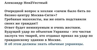 Последствия атаки беспилотников на «Москву-Сити» попали на видео