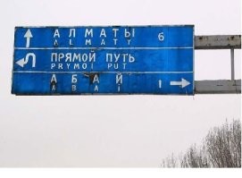 В Казахстане местные власти установили газопровод, но есть нюанс