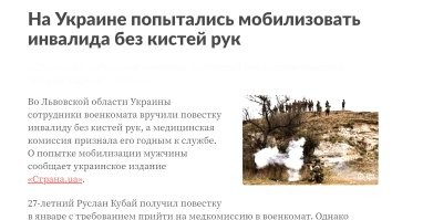 Вряд ли.Там инвалидов тоже мобилизуют.
