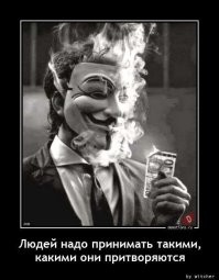 Прикольные и жизненные демотиваторы