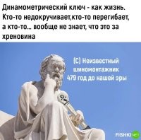 Похоже, автор этой картинки из последних. Динамометрический ключ, специально создан, чтобы исключить первые два варианта.