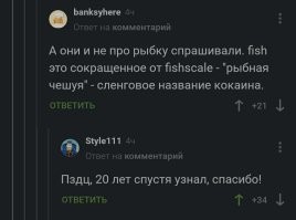 how much is the fish-это на сленге по чем герыч