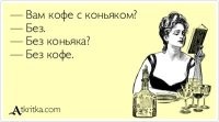 Да, кофе ускоряет метаболизм, но если Вы его постоянно потребляете, то организм уже адаптировался к нему и особого эффекта вряд ли добьётесь. Так что выпейте чашку кофе для бодрости и айда в спортзал/парк/бассейн.