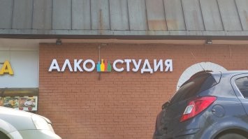 От гастрита до Бэтмена: суровые сети быстропита