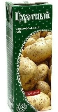 У тебя не получится, на, утешься