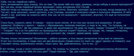 Какой сегодня у меня интересный вечер самоцитирования. ))